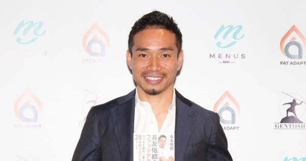 長友佑都、食事改革で「人生変わった」 妻･平愛梨の肌も変化!?