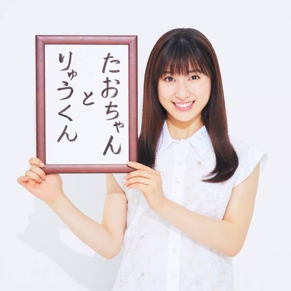 “たおりゅう”彼女役は土屋太鳳! 彼氏役“りゅうくん”の正体は!?