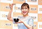 村上佳菜子、ミス納豆クイーンに就任　好きな男性のタイプも｢粘り気は大事｣