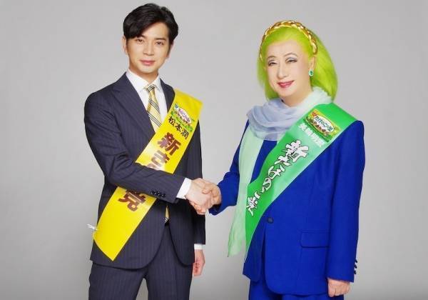 美輪明宏、松本潤に「愛してるよ〜ん」 CM初共演できのこ・たけのこ争う