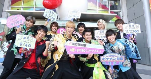 ボイメン、全国ツアーへ宣言　水野勝「新しいことに挑戦します!」