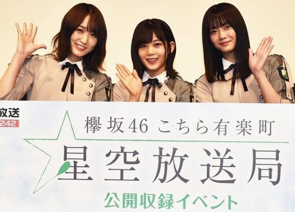 欅坂46・菅井友香、ニッポン放送での公開収録に「気分も上がっている」