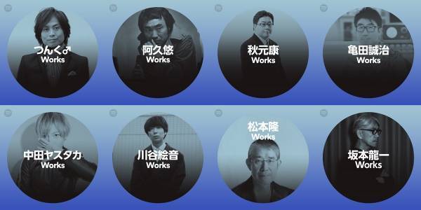 秋元康・つんく♂・中田ヤスタカら16人のプレイリスト、Spotifyで公開