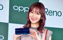 指原莉乃、同じ名前のスマホ発売に「運命的なものを感じた」