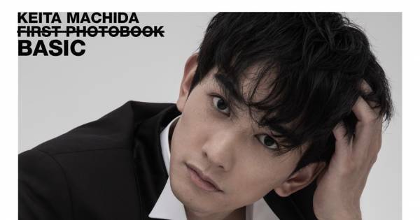 劇団EXILE・町田啓太、自身初の写真集発売「暴露話にヒヤヒヤ」