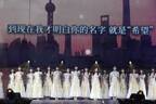 乃木坂46、新体制で上海公演! チャイナドレス風衣装＆中国語歌唱で魅了
