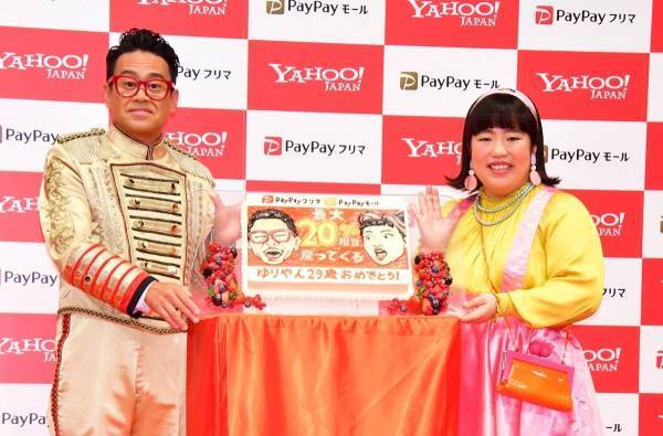 ゆりやん、宮川大輔から誕生日プレゼントされて「結婚したみたい」