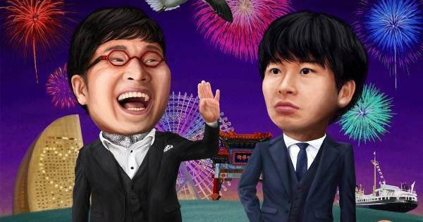 山里＆若林『たりないふたり』お笑い史上最多!?ライブビューイング53館