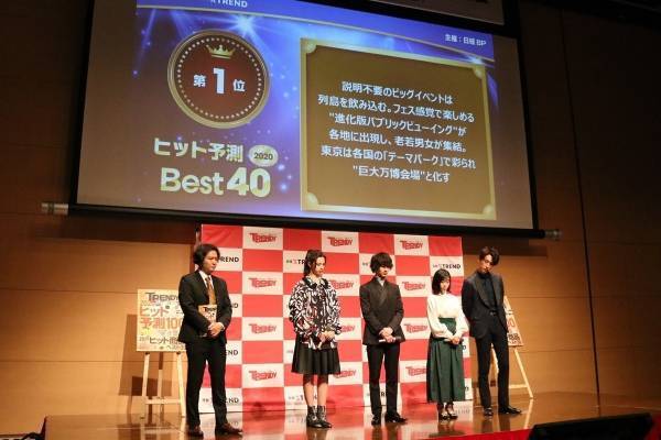 2020年ヒット予測「嵐ロス」が2位　「史上最大の応援と感謝の渦」を予想