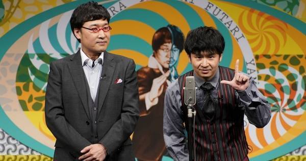 山里亮太＆若林正恭『たりないふたり』ライブ160分盛況! 放送も決定