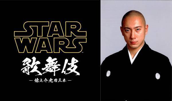 市川海老蔵がカイロ･レンに!「スター･ウォーズ歌舞伎」開催決定