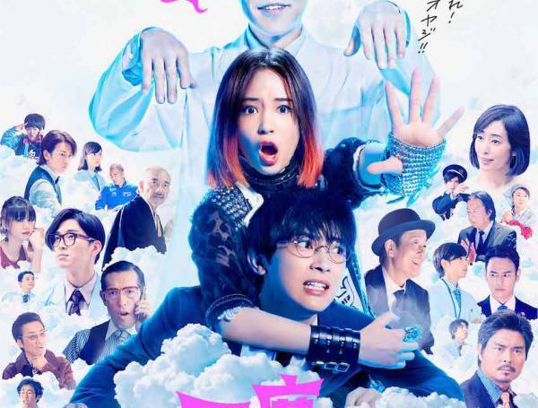 広瀬すず、ピンク髪で熱唱＆吉沢亮が酒で激変! 『一度死んでみた』予告公開