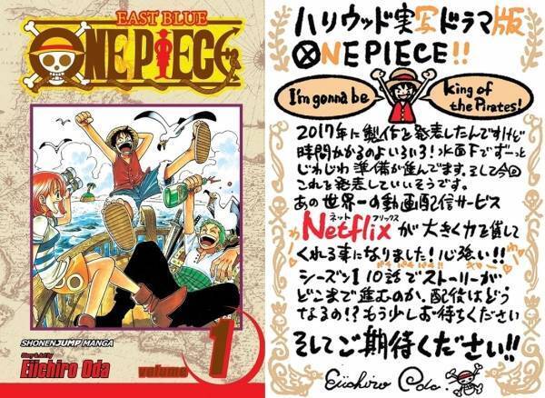 『ONE PIECE』Netflixで実写ドラマ化! 尾田栄一郎も参加「ご期待ください!」