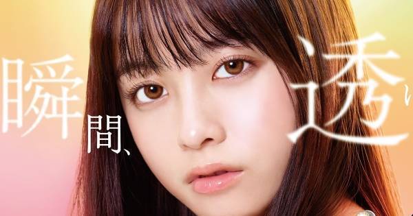 橋本環奈、“カラコン説”否定「裸眼です」 瞳再現したカラコン共同開発