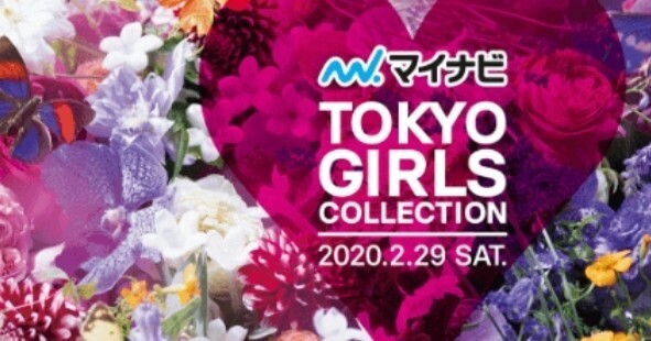 TGC、無観客での開催を発表 - 新型コロナウイルス「感染拡大につき」