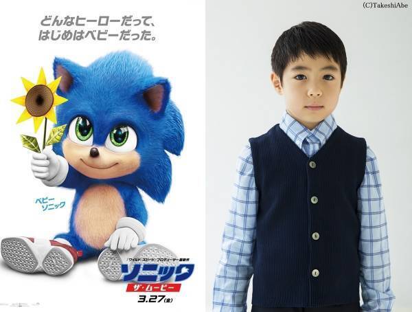 寺島しのぶの長男･寺嶋眞秀、ベビーソニック役で声優初挑戦「楽しかった」