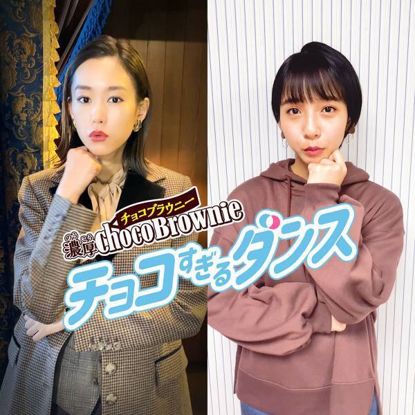 桐谷美玲、初TikTok挑戦で「嬉しい」 山之内すずとコラボ
