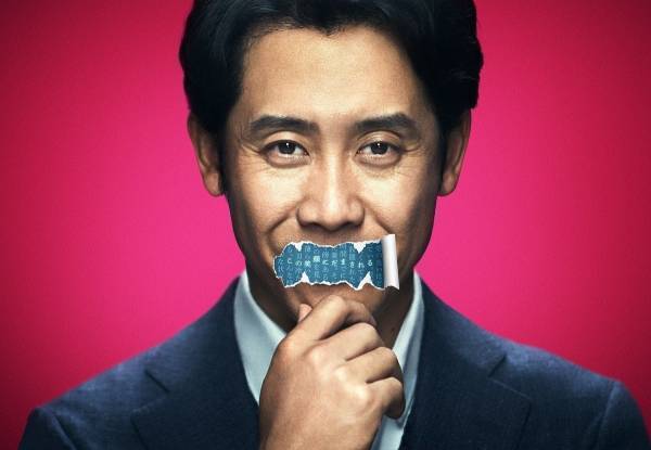 大泉洋のお仕事感動作…と思いきや、逆転に次ぐ逆転? 『騙し絵の牙』予告