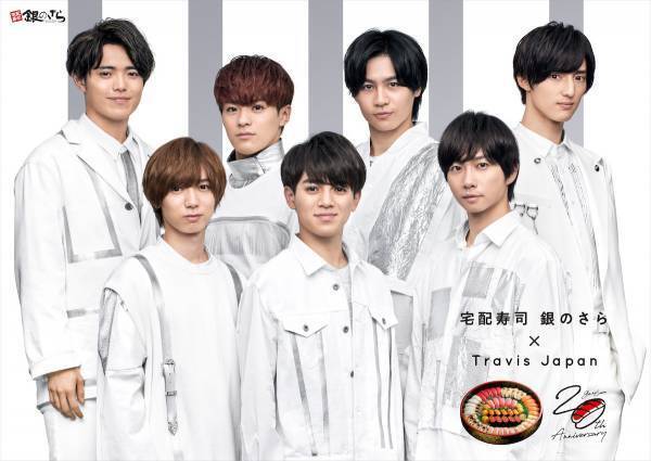 Travis Japan、「銀のさら」CM! シャリ衣装＆メンバーカラーの寿司を持つ【動画あり】