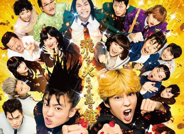 賀来賢人＆伊藤健太郎、変顔メガ盛り!? 迫力アクションも盛った『今日俺!!』予告