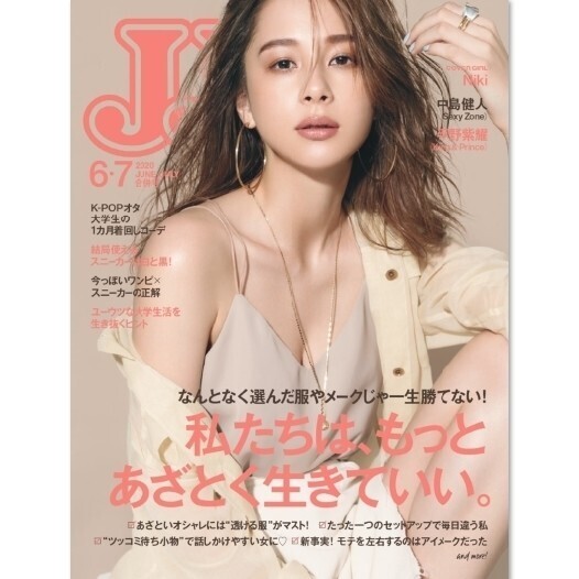 “テラハ史上No.1美女”Niki、谷間チラリ 『JJ』初表紙で色気放つ