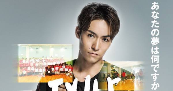 EXILE・TETSUYA出演『EXILE UNIVERSITY』無料配信「ぜひこの機会に」