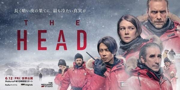 山下智久出演『THE HEAD』6･12配信! メインビジュアル＆ティザー映像公開