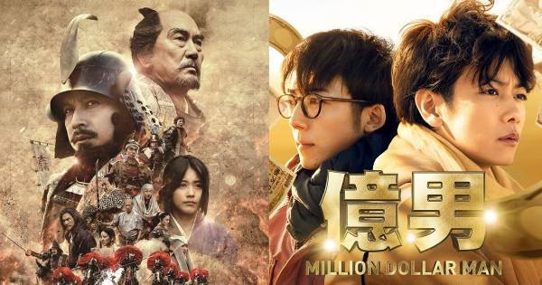 岡田准一『関ヶ原』・佐藤健『億男』、Amazonプライムビデオで配信