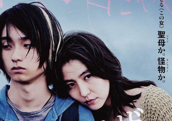 長澤まさみの息子役に、新人・奥平大兼が決定! 初オーディションで大抜擢