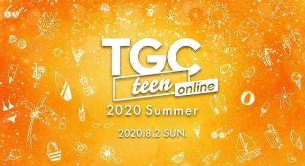 「TGC teen」初のオンライン開催決定! 無観客ファッションショーなど