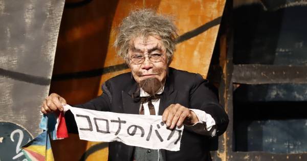 柄本明、オンライン舞台への思い「文化芸術が死ぬことは人間が死ぬこと」