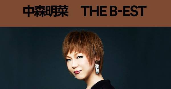 ミッツ、Spotifyで中森明菜B面コレクション担当「歌声の魅力を存分に」