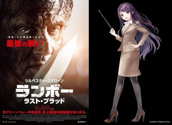 ランボーとVTuber郡道美玲がコラボ!『ランボー 最後の戦場』同時再生祭