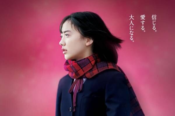 芦田愛菜、髪を切りまっすぐに遠くを見つめる…主演映画公開が10月に決定