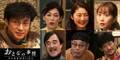 東山紀之、モテない独身男役で10年ぶり映画主演『おとなの事情』日本版公開