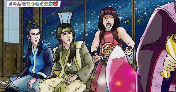 三太郎CM“ぬり絵”バージョン　松田翔太･桐谷健太･濱田岳も参加