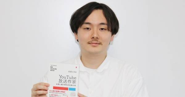 『ガキ使』最年少作家・白武ときお氏が思い描く“お笑い第7世代”との未来