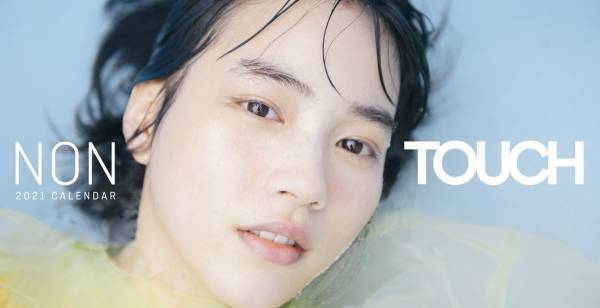 のん、2021年カレンダーのテーマ“Touch”「皆さんの心にも触れられたら」