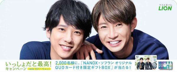 二宮和也＆相葉雅紀、この20年で変わらぬ関係性…互いに確かめ合う