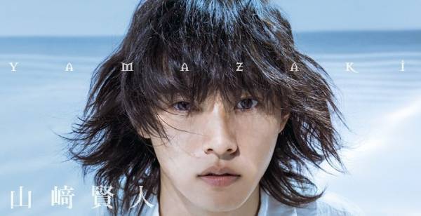 山崎賢人、目を閉じた美麗カットも…カレンダーグッズ・特典の画像公開