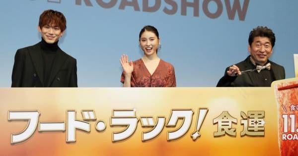 EXILE NAOTOは“ハンターズアイ”!? 土屋太鳳が目を絶賛「狩人のよう」