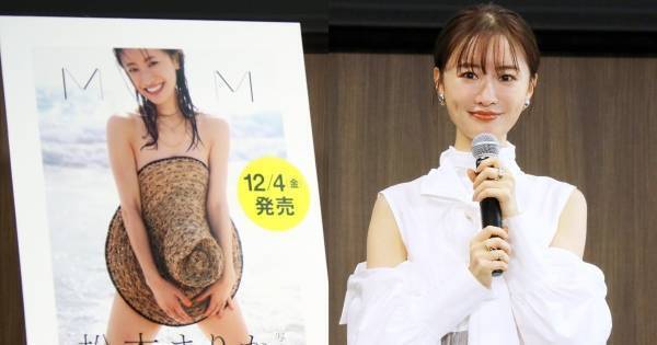 松本まりか、“帽子ブラ”裏話を語る「一糸まとわぬ姿になってしまい…」