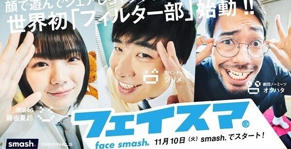 櫻坂46、ツリメらとレギュラー番組「楽しく遊ばせていただきました」