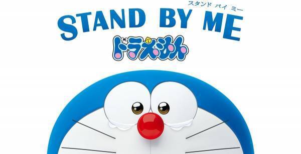 『STAND BY ME ドラえもん』11.21からTELASAで見放題配信スタート