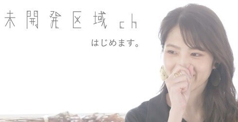 若月佑美、YouTube開設　収益の一部を日本赤十字社に寄付