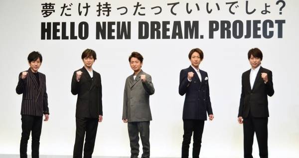 嵐、“世界中に嵐を巻き起こす”原点を再確認「この夢を持っていたからこそ…」
