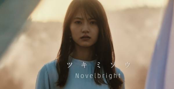 若月佑美、Novelbrightの新曲「ツキミソウ」MV＆ジャケットに出演