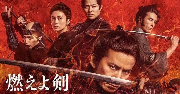 岡田准一主演『燃えよ剣』来年10月公開決定　山田涼介・森本慎太郎ら出演