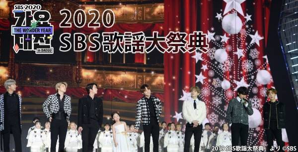 BTSらが出演する『2020 SBS歌謡大祭典』、日本初の見放題先行配信