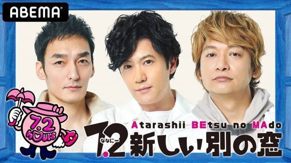 『ななにー』元日SPはサプライズ満載の「初夢サプライズ祭り」